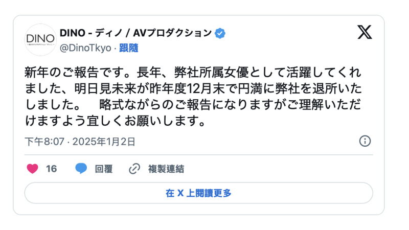 明日见未来重大发表！经纪公司也有话说！ 