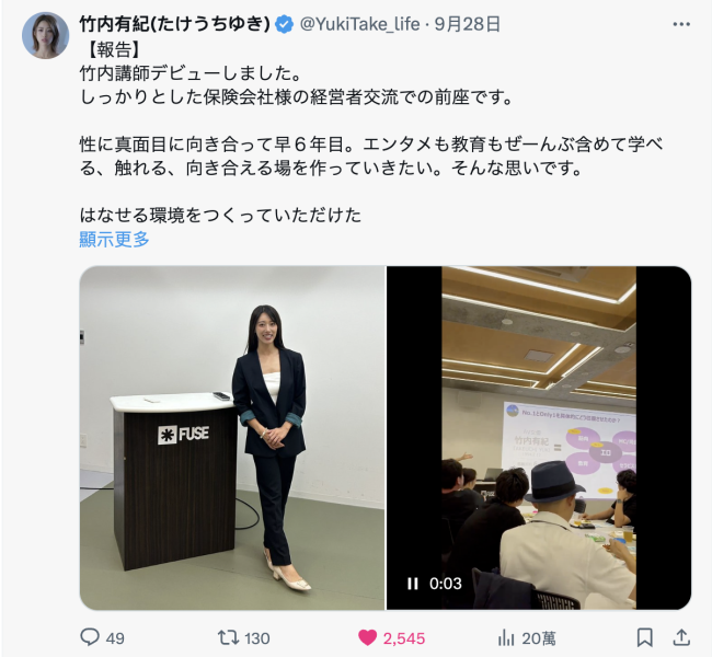 【速报】竹内有纪宣布引退、下一步的想法是⋯ 