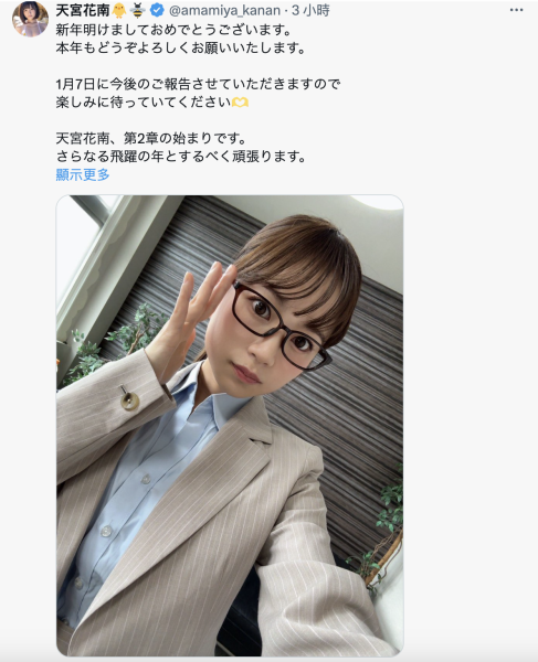 离开SOD STAR后⋯最强小只马「天宫花南」的AV人生第二章即将揭晓！ ... 