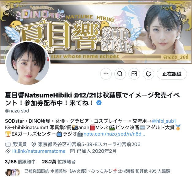 【回信】TRE邀请女优的标准为何？以夏目响为例。 