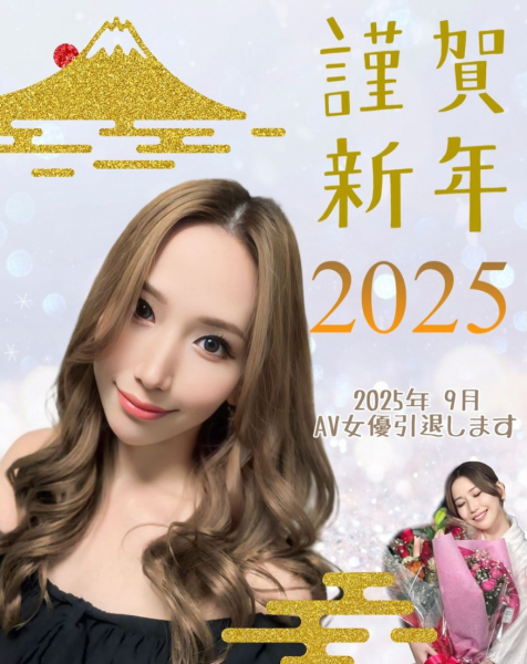 【速报】佐山爱宣布引退。 