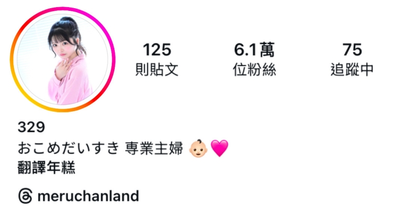退休一年后⋯绝对的偶像结婚变专业主妇惹！ 
