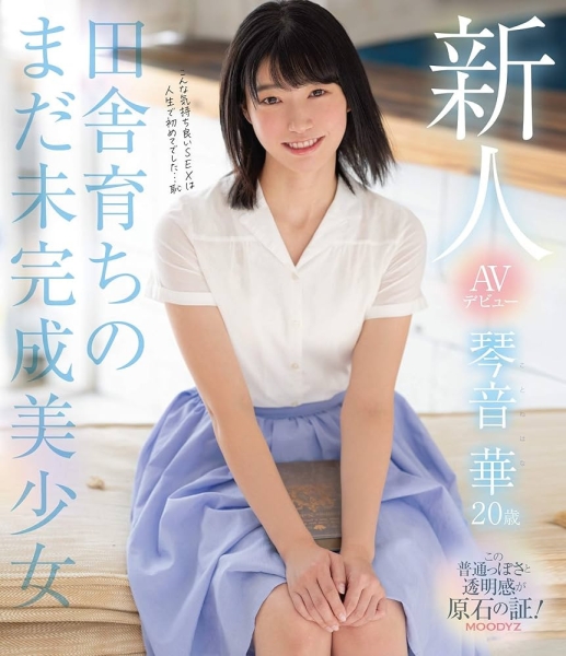 （MIAB-354)重回最初的原点！被妈妈认可拍AV的她被无限中出！ 