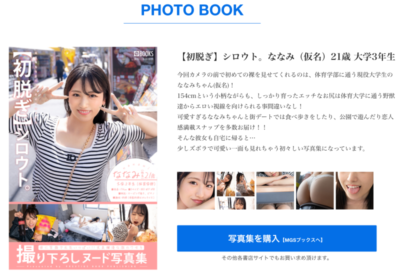 【速报】回归原点！蚊香社2025年第一美少女「中森ななみ(中森七海)」现身！ ... 