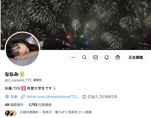 【速报】回归原点！蚊香社2025年第一美少女「中森ななみ(中森七海)」现身！ ... 