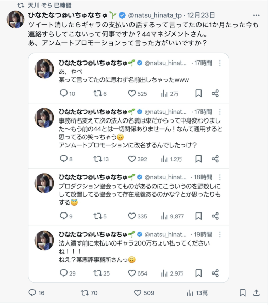 JOJO我不是AV女优了！然后天川そら(天川空)还大爆料！ 