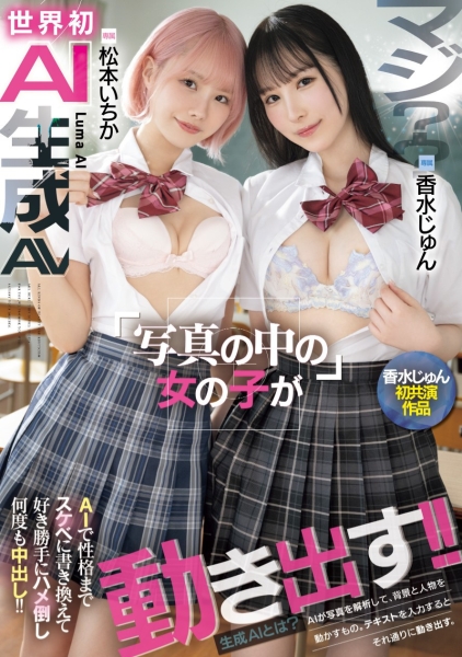 (HNDS-080)香水じゅん(香水纯)初共演作品！和松本いちか(松本一香)都是被AI恶搞的洋娃 ... 