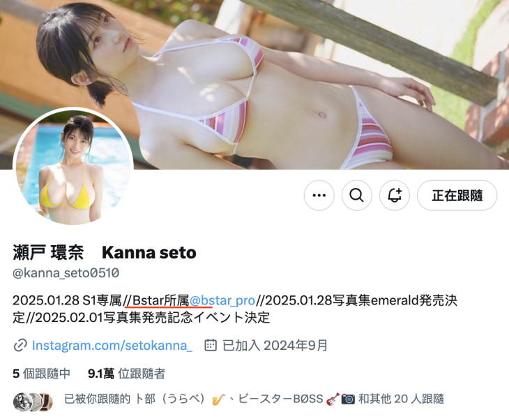 【速报】2025年最强新人！1000年才有一人的高手「瀬戸环奈(濑户环奈)」、AV解禁！ ... 