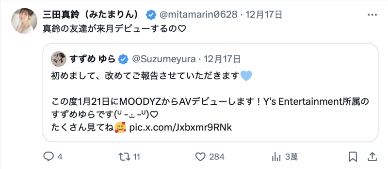 (MIFD-569)和粉丝乱搞还叫他们喝洗洁精！炎上系爆乳偶像AV出道！ ... 