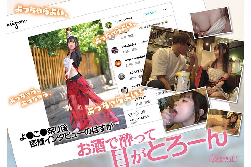 (CAWD-778)什么？那位在社群上有百万流量的夜来祭舞者AV流出！ ... 