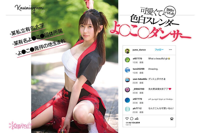 (CAWD-778)什么？那位在社群上有百万流量的夜来祭舞者AV流出！ ... 