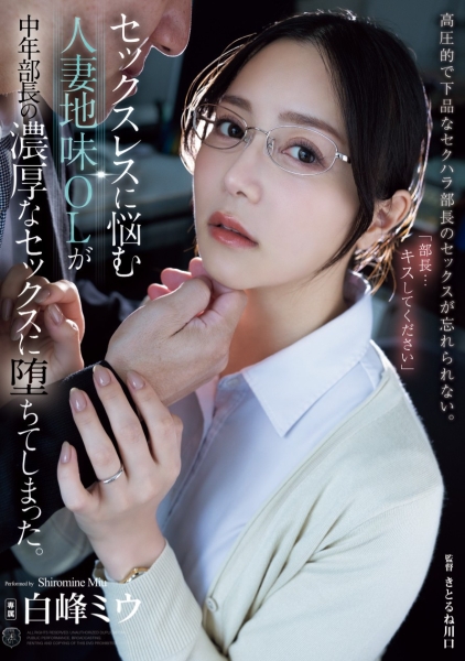 (ATID-623)碰到白峰ミウ(白峰美羽)！人人都是企业界的精淫之神！ ... 
