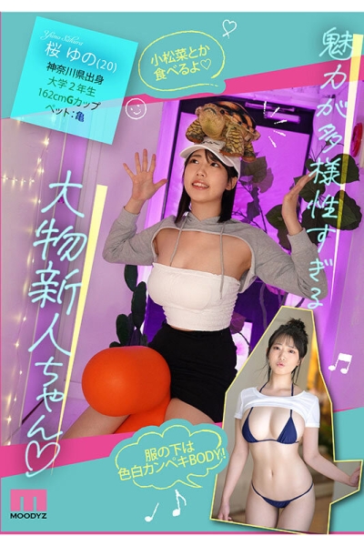 （MIDA -015)爱娇１亿点的可爱新人！声音很像艺人ano(あの)她是个长身巨乳的青春肉体 ... 