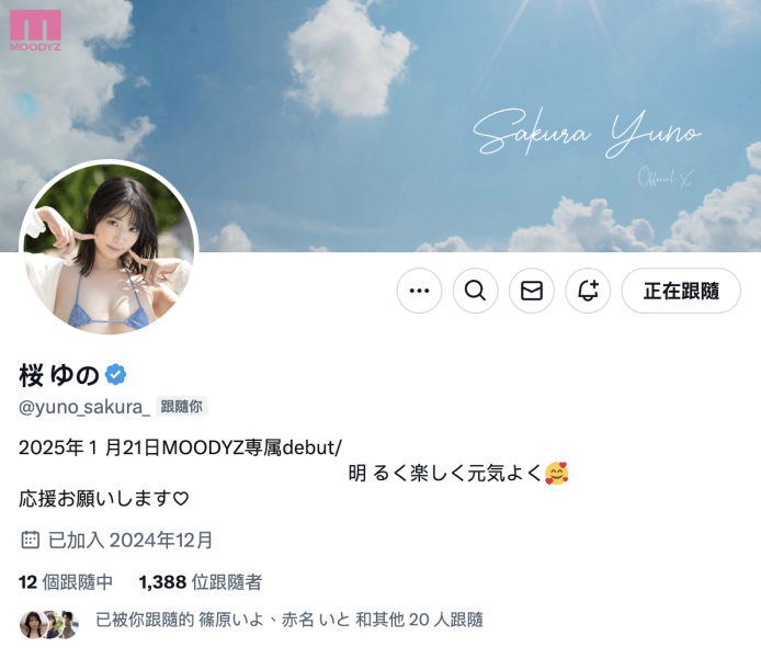 （MIDA -015)爱娇１亿点的可爱新人！声音很像艺人ano(あの)她是个长身巨乳的青春肉体 ... 