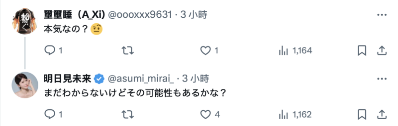 【速报】明日见未来(明日见未来)：想要我复活吗？ 