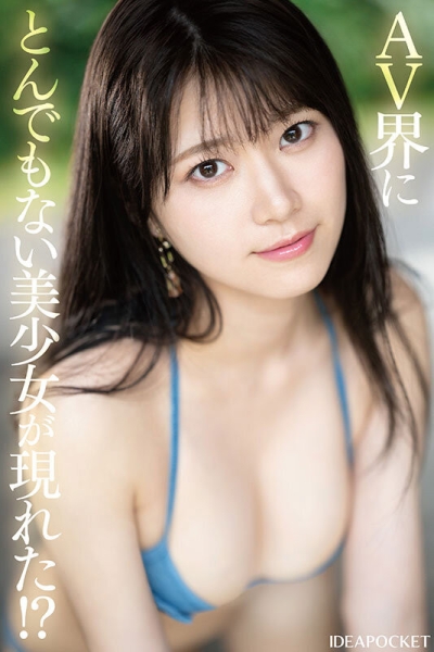 (IPZZ-492)全天然超美人！爱才りあ(爱才莉亚)要掀起AV界的美少女革命！ ... 