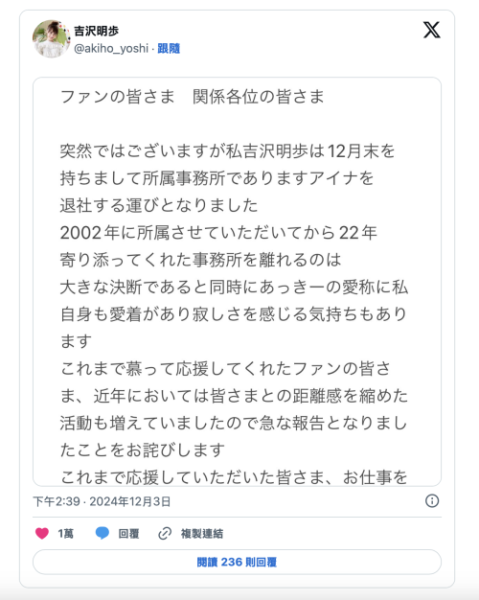 吉沢明歩(吉泽明步)有大事宣布！想不到竟然是⋯ 