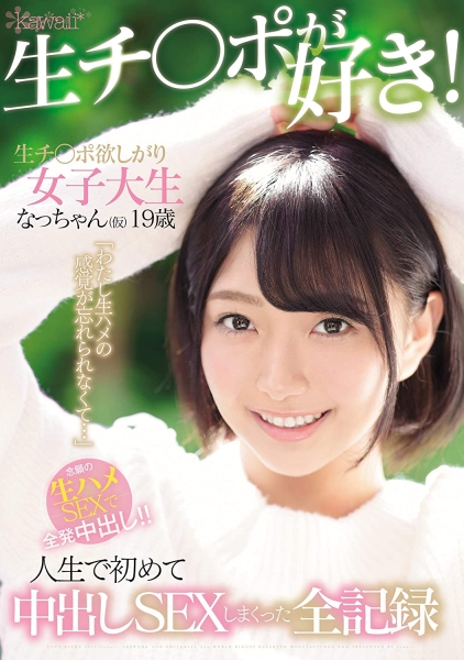 退役AV女优上社会版！她「浪漫诈欺」骗了460万円被捕！ 