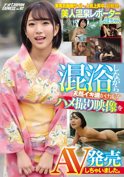退役AV女优上社会版！她「浪漫诈欺」骗了460万円被捕！ 