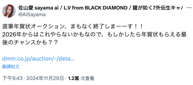 明年1月1日宣布引退？平成世代第一人真的不玩了？ 
