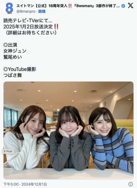 鹫尾めい(鹫尾芽衣)和女神ジュン(女神纯)共演？原来是这么回事！ ... 