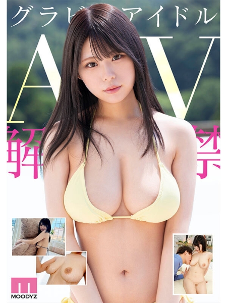 【速报】2025第一新人！写真女星AV解禁！I罩杯的あんづ杏(杏津杏)是最强小只马！ ... 