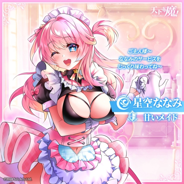 天下布魔女仆祭！甜美偶像肛肛好！ 