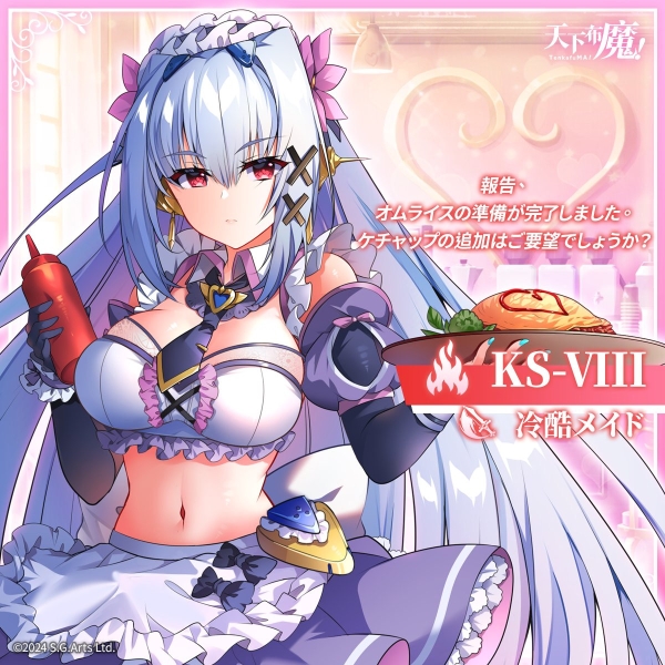 天下布魔女仆祭！甜美偶像肛肛好！ 