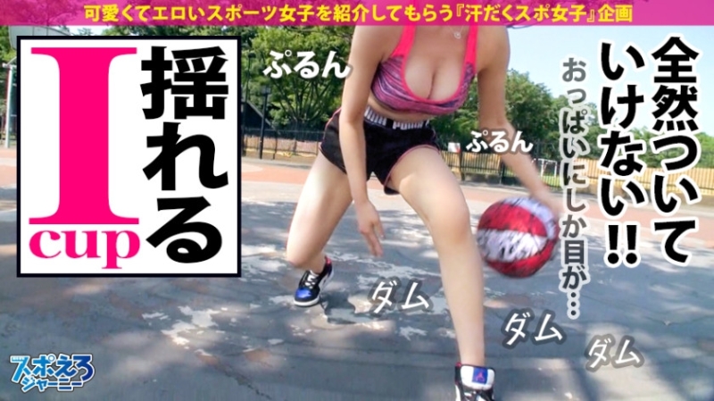 球技可以入选国家队？辻井ほのか(辻井穗乃果)大秀小人物上篮！ ... 
