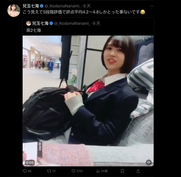 难怪是片商力捧的大物！她高中时代就是美少女！ 