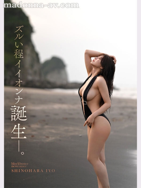 (JUR-012)让女人羡慕嫉妒恨的天使脸孔魔鬼身材！超大型新人「筿原いよ(筿原伊代)」现  ... 