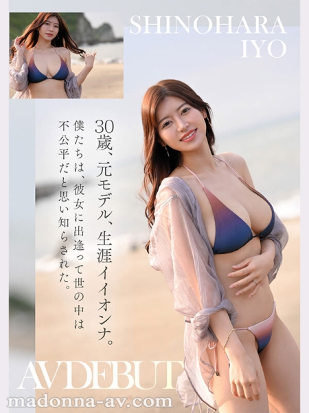 (JUR-012)让女人羡慕嫉妒恨的天使脸孔魔鬼身材！超大型新人「筿原いよ(筿原伊代)」现  ... 