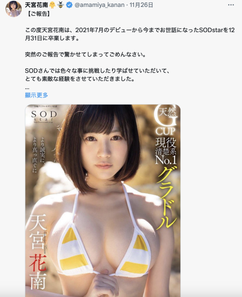 丧女第一人还当过工人⋯小只马身材天花板「天宫花南」有大事宣布！ ... 