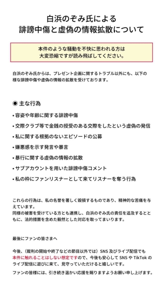 白浜のぞみ(白滨希)为何道歉？因为明日花キララ(明日花绮罗)出招了！ ... 