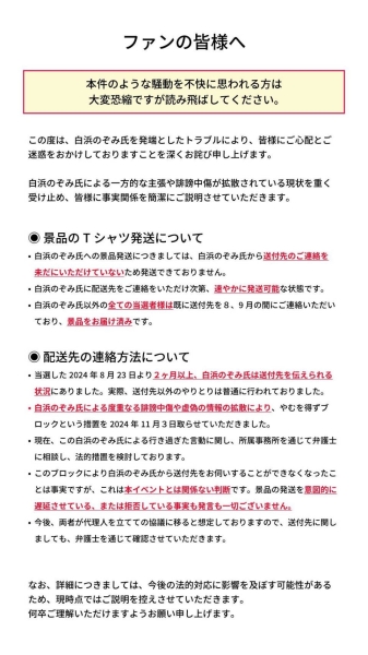 白浜のぞみ(白滨希)为何道歉？因为明日花キララ(明日花绮罗)出招了！ ... 