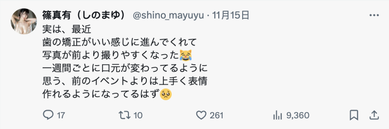 矫正牙齿中！史上最强隐藏巨乳、最细JCup的她要变性感女神？ ... 