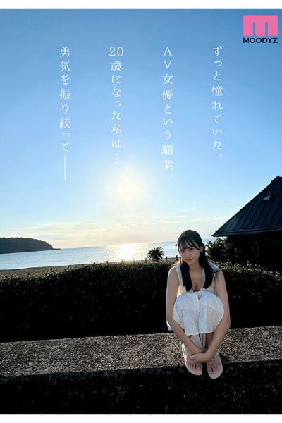 (MIDV-983)百分之百天然J罩杯！现役女大学生的她爱汁大放出！ 