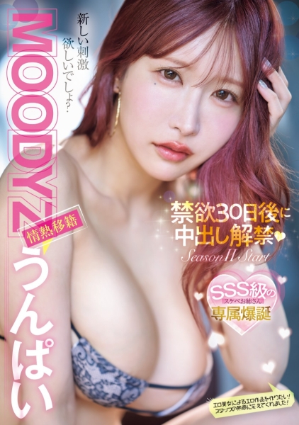【速报】暗黑人生第二章！禁欲30天的うんぱい(Unpai)解禁被吉村卓大叔中出啦！ ... ... 