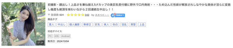 解密！那位被无码卖家勾引、下马出鲍的F罩杯极品柜台小姐是？ ... 