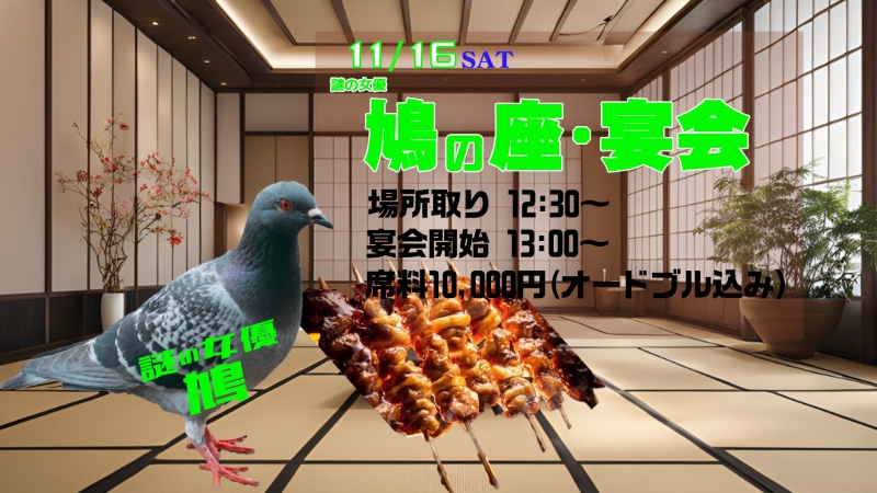有膨胀的G罩杯！这只「鸽子」即将出道！ 