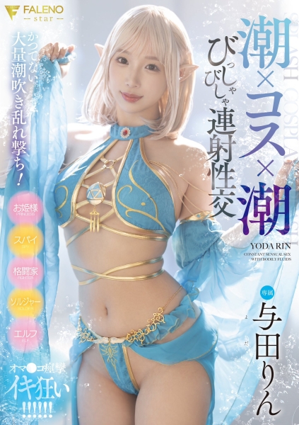 想和粉丝更亲近⋯与田りん(与田铃)有重大宣布！ 
