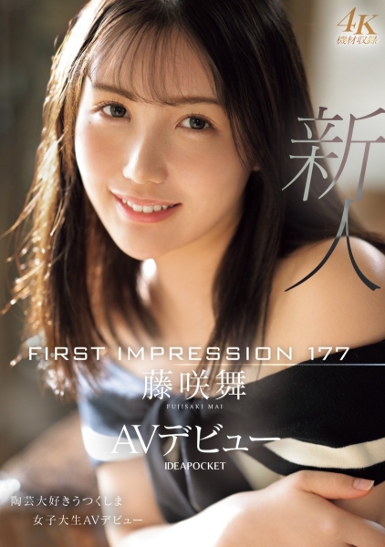 (IPZZ-440)170公分F罩杯！她是12月10日档的国宝级美女！ 