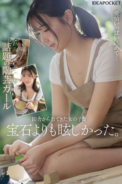 (IPZZ-440)170公分F罩杯！她是12月10日档的国宝级美女！ 