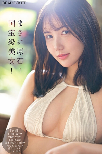 (IPZZ-440)170公分F罩杯！她是12月10日档的国宝级美女！ 