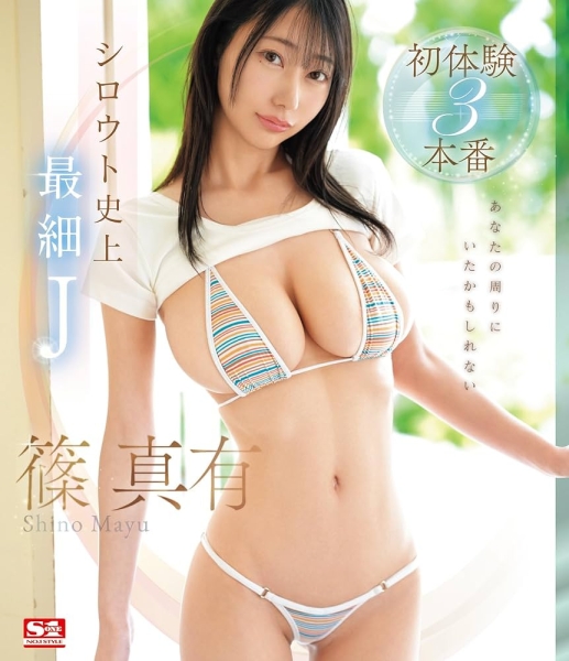 【速报】为什么只有24位女优？S1那些没上车大共演的女优是？ ... 
