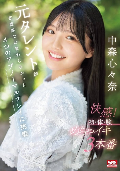 【速报】为什么只有24位女优？S1那些没上车大共演的女优是？ ... 