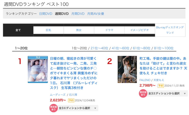 (MIDV-946)一夜情后不放手！暗黑翔平猛撞石川澪！ 