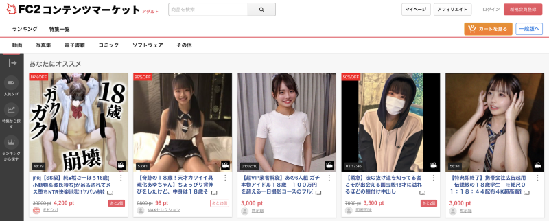 【速报】躲藏海外多年⋯FC2平台创立者被捕 