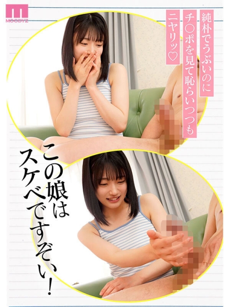 (MIDV-936)银河系Only One美少女！纯朴又好色的她要大放光芒了！ ... 
