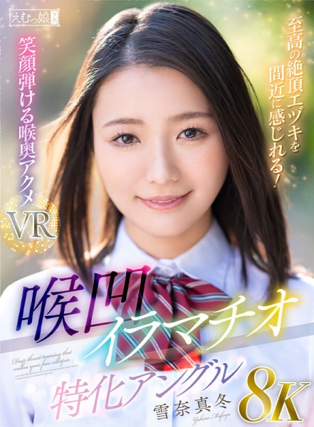 【速报】强制口交女王落难！一吃巧克力棒就掉泪！ 